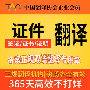 有资质的正规机构签证大学历毕业移民俄语英文留学成绩护照