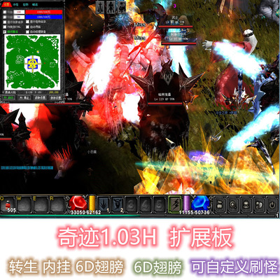 奇迹MU单机版1.03H怀旧拓展版一键安装带转生6D翅膀GM工具电脑PC