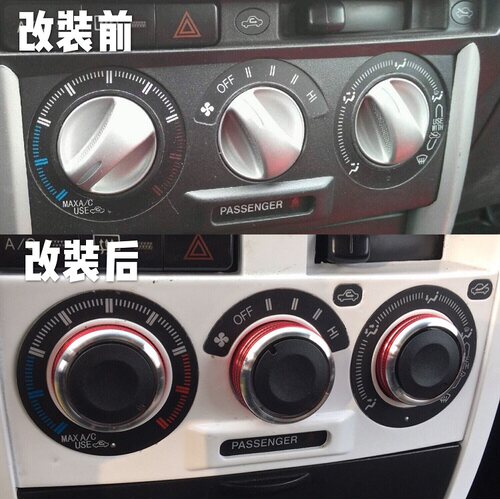 长城M2炫丽酷熊铝合金手动空调