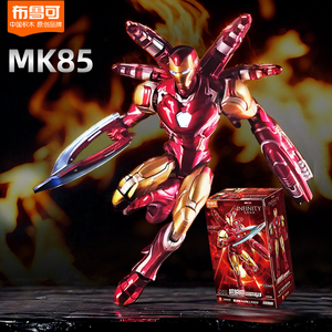 布鲁可积木人钢铁侠MK85超越版拼装模型漫威英雄手办男孩玩具礼物