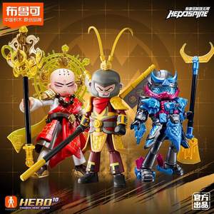 布鲁可英雄无限积木人西游记唐三藏孙悟空手办模型可动人仔玩具