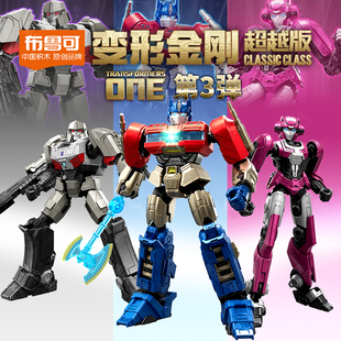 布鲁可变形金刚积木人擎天柱起源超越版威震天手办模型男孩玩具
