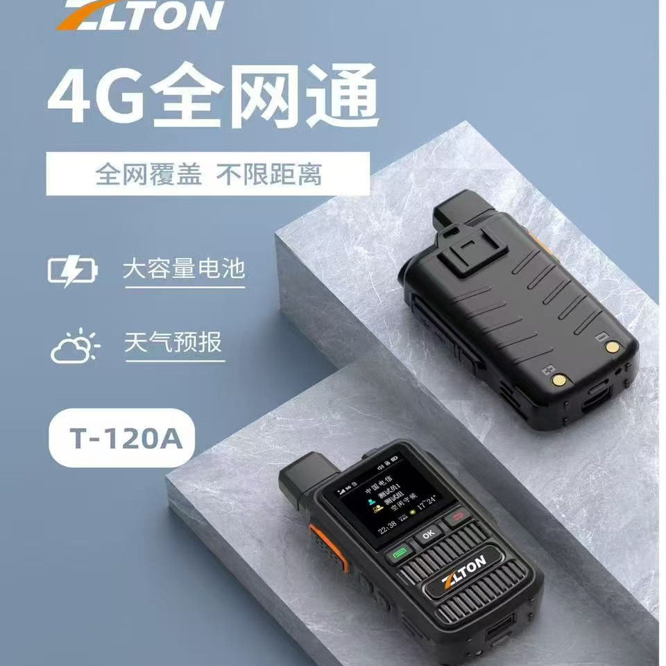 全国对讲机超长待机户外GPS定位车队远距离五千公里插卡手持民用