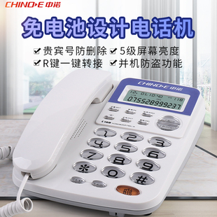 中诺C168座式电话机 家用办公室有线固定座机单机来电显示免电池