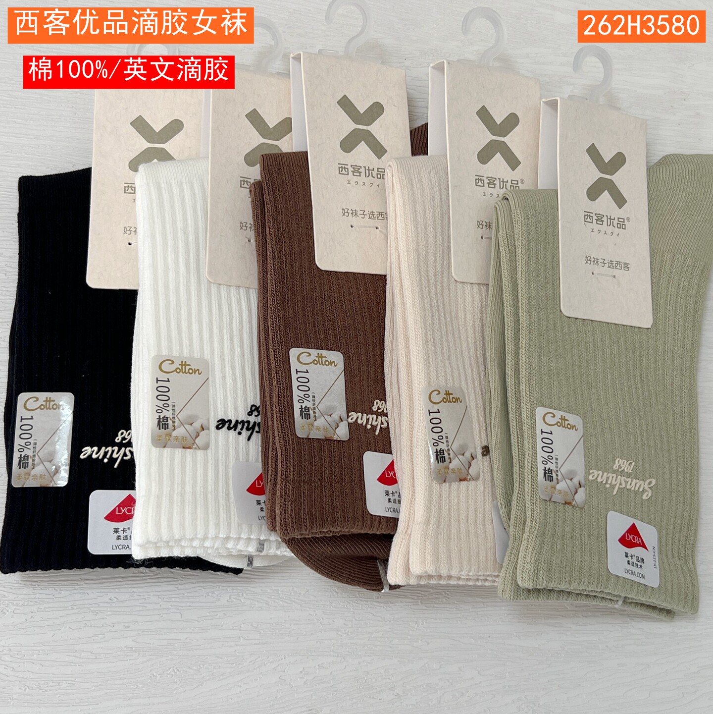 西客优品保暖女纯棉滴胶中筒袜图片