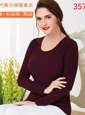 特价格凯35755女士薄绒单件上衣大圆领保暖内衣打底衫秋衣