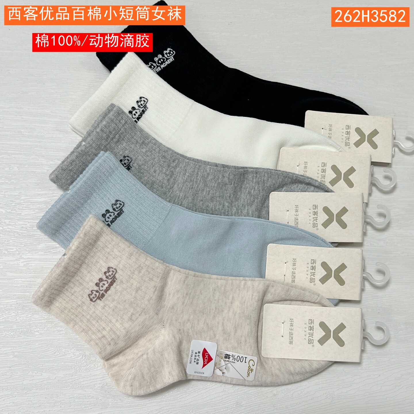 西客优品秋冬女纯棉滴胶小短筒袜图片