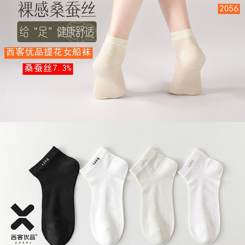 西客优品春夏裸感超薄女船袜图片