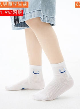 小龙人2025春夏学生袜中筒薄棉男童袜6375无骨透气网眼6171 5295