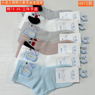 小龙人2026春夏卡通宝宝袜6572卡通婴儿网眼男女童菠萝6122 6241