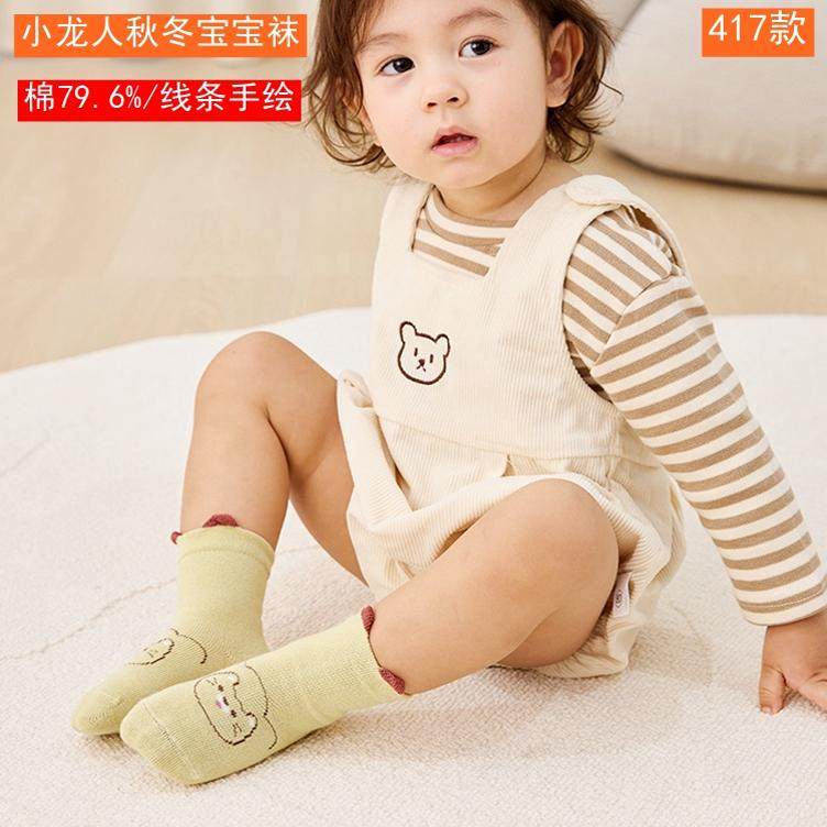 小龙人2024秋冬宝宝袜男女童婴儿小动物417中筒袜棉袜熊猫组合307,童装/婴儿装/亲子装,儿童袜子(0-16岁),淘宝优惠券,粉丝福利购,淘宝优惠卷