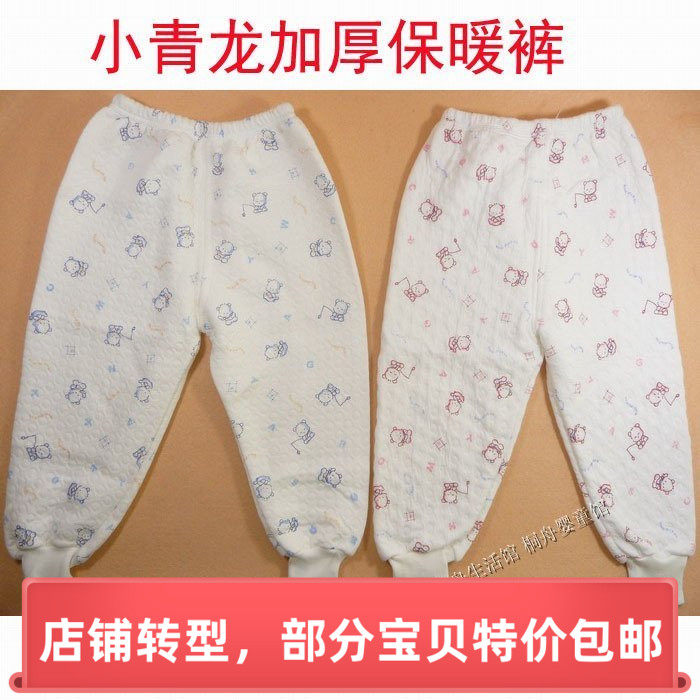 特价小青龙奶白加厚保暖长裤 内裤 彩棉夹棉秋裤 加厚棉毛裤,童装/婴儿装/亲子装,保暖裤,淘宝优惠券,粉丝福利购,淘宝优惠卷