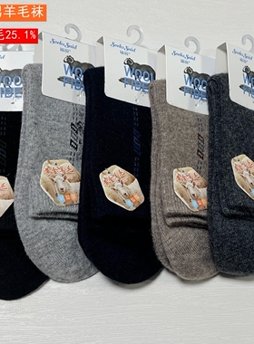 袜说2025秋冬男绵羊毛袜加厚保暖男袜子9620中筒袜 9736 9752
