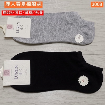 吉林鹿人YPLRF春夏女隐形棉船袜