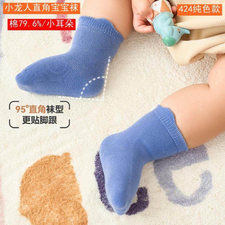 小龙人2024春秋冬宝宝袜婴儿小童无骨小耳朵初生中筒直角棉袜424,童装/婴儿装/亲子装,儿童袜子(0-16岁),淘宝优惠券,粉丝福利购,淘宝优惠卷