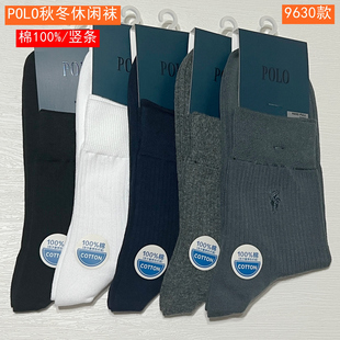 POLO保罗2025男秋冬纯棉休闲中筒袜子9633透气保暖袜9630