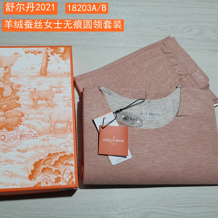 无痕羊绒蚕丝保暖套舒尔丹圆领女