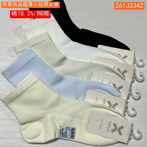 西客优品透气女小短筒袜网眼