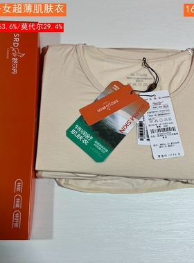 舒尔丹2025秋冬女士发热超薄莫代尔内衣秋衣裤16601秋裤16801上衣