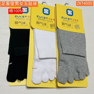 足客堂2025秋冬男防脚气袜除臭ZKT4005女纯棉休闲中筒五趾袜Z43