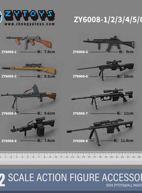 1/12 ZY6008武器包 12分BJD 第3弹上色版兵人 6寸 手办模型 机娘