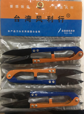 台湾风利行纱剪FLH-106修线用剪小纱剪锯齿线剪小剪刀裁缝剪 双色