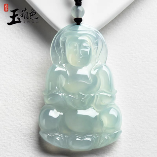 玉萌色天然翡翠观音菩萨吊坠冰种挂件首饰男女节日礼物