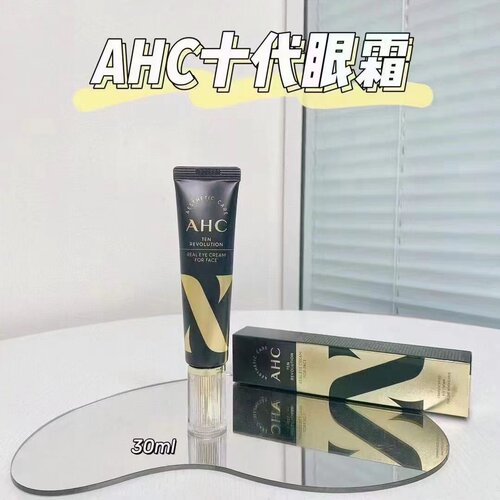 韩国AHC眼霜十代补水保湿滋润提亮紧致弹力改善细纹眼袋眼周暗沉