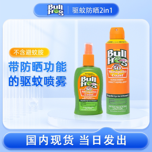 BullFrog驱蚊防晒二合一喷雾