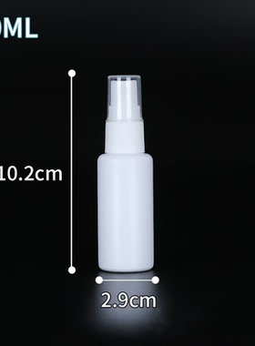 20ml 30毫升驱蚊水细雾喷瓶 分装小喷瓶 防蚊液 香水 香氛 分装瓶