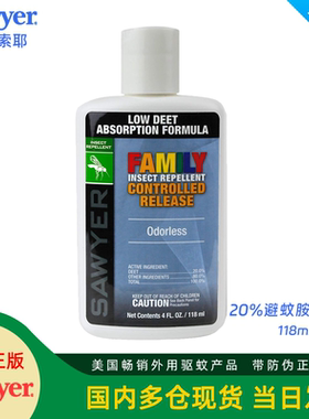 美国索耶Sawyer含20%DEET避蚊胺儿童驱蚊防虫乳液小黑蚊蜱虫118ml