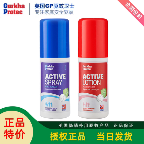 GP卫士婴儿驱蚊酯驱蚊