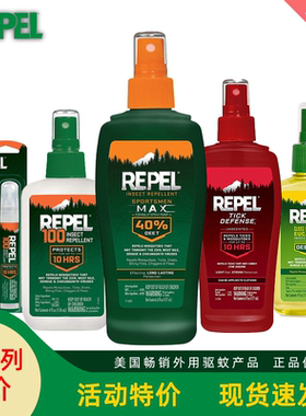 美国Repel 40 100含中高浓度DEET避蚊胺户外防蚊蜱虫槟榔虫驱蚊水