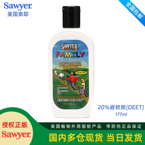 sawyer避蚊胺索耶驱蚊