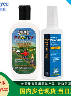 索耶Sawyer派卡瑞丁喷雾DEET乳液儿童婴儿孕妇美国驱蚊防蚊防蜱虫