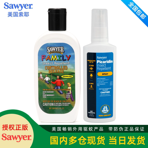 索耶Sawyer驱蚊水婴儿派卡瑞丁