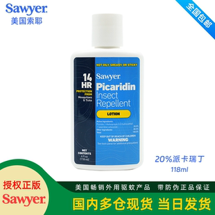 派卡瑞丁户外驱蚊液防蚊防虫蜱虫小黑蚊乳液118ml 美国Sawyer索耶