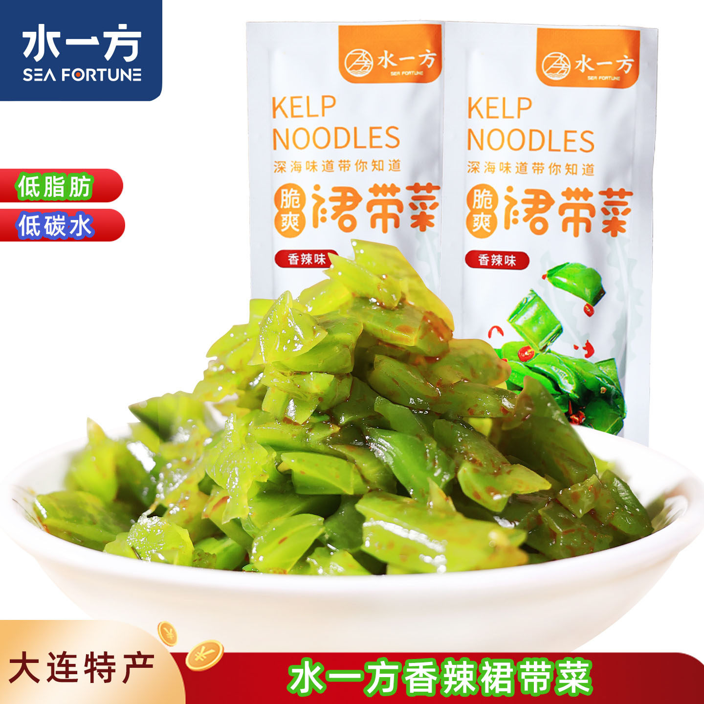 水一方香辣即食裙带菜大连特产开袋即食海菜独立包装海味零食