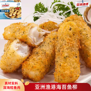 亚洲渔港海苔鱼柳720g60枚深海鳕鱼海味冷冻半成品油炸小吃鱼柳棒
