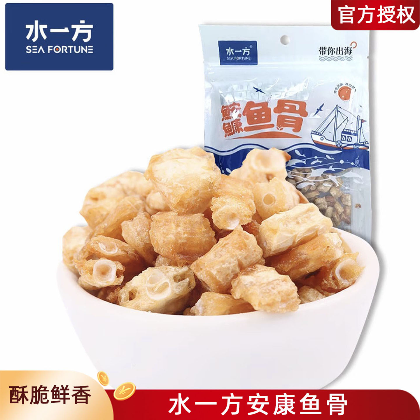 水一方安康鱼骨海鲜即食小吃正宗大连特产高蛋白海味聚会零食