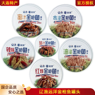 辽渔远洋金枪鱼罐头油浸水浸寿司沙拉开罐即食鱼罐头大连特产