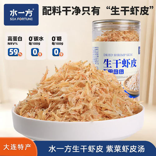 水一方生干虾皮大连特产