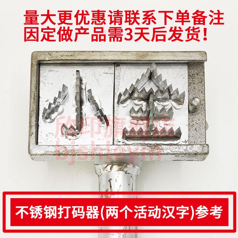 屠宰打码器生猪打码锯齿不锈钢活字记号用活猪拍号板打号器定做