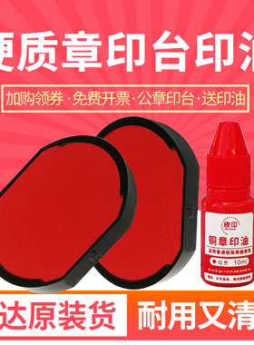 卓达铜章印台4642回墨金属印章44045印台46040公章46045红色4445