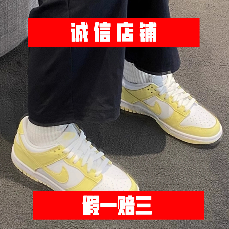 Dunk Low白黄低帮时尚百搭舒适休闲鞋运动鞋板鞋FB9109-126