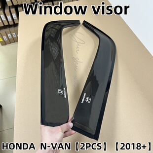 Window VAN晴雨挡遮阳板车窗雨眉配件改装 visor 本田N 适用海外版