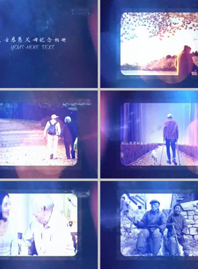 pr模板父母亲节生日礼物感恩婚礼视频电子相册纪念512片头