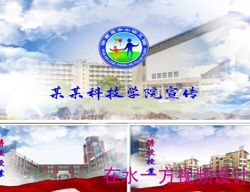 H230企业学校片头PR模板 学校宣传学校介绍说明通用pr模板