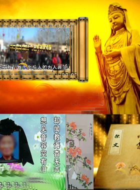 EDIUS清明 祭扫周年 葬礼白事丧葬片头片尾模版竹简片头