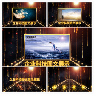 震撼史诗大气EDIUS企业宣传片开场片头视频模板ED晚会团队宣传